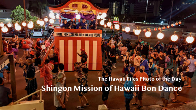 Shingon Mission of Hawaii Bon Dance Title Banner
