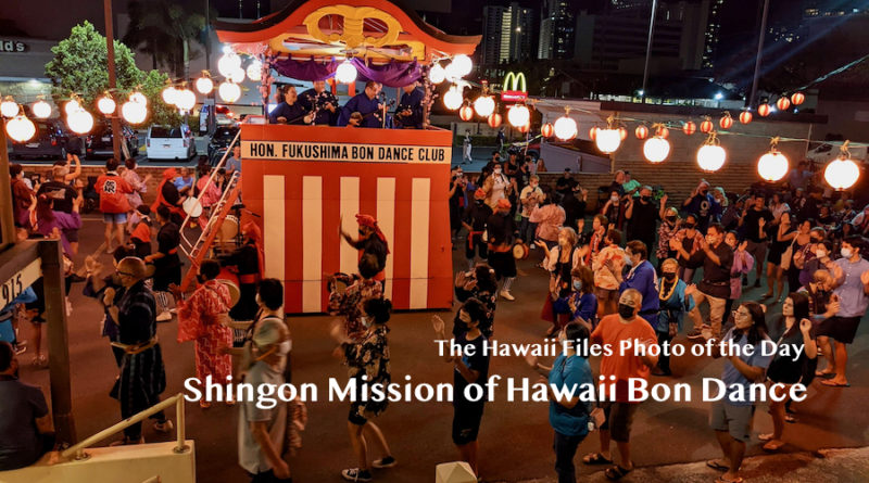 Shingon Mission of Hawaii Bon Dance Title Banner